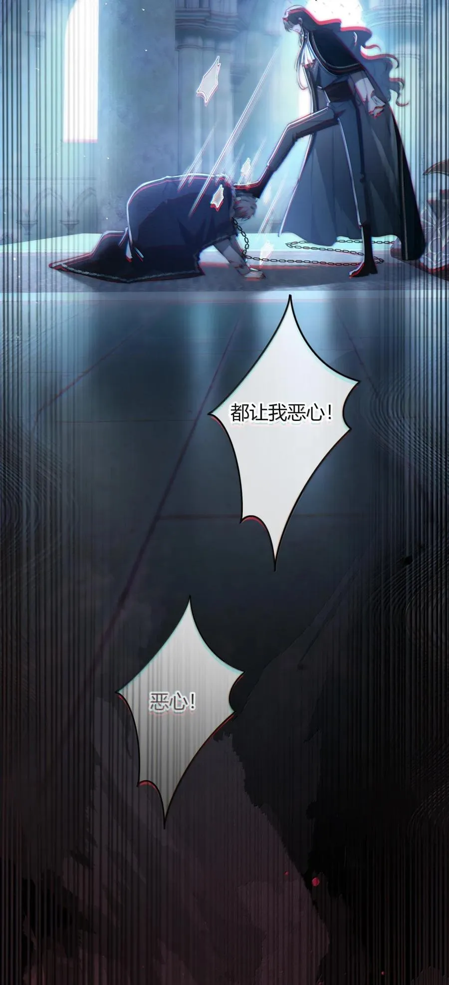 014 幻瞳 第30页