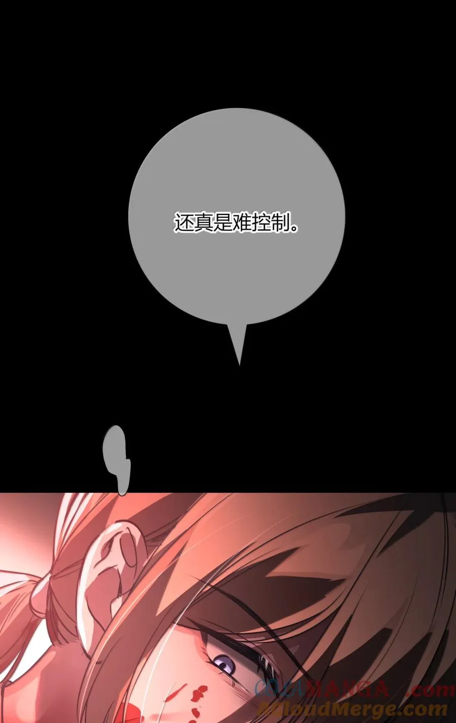 014 幻瞳 第34页