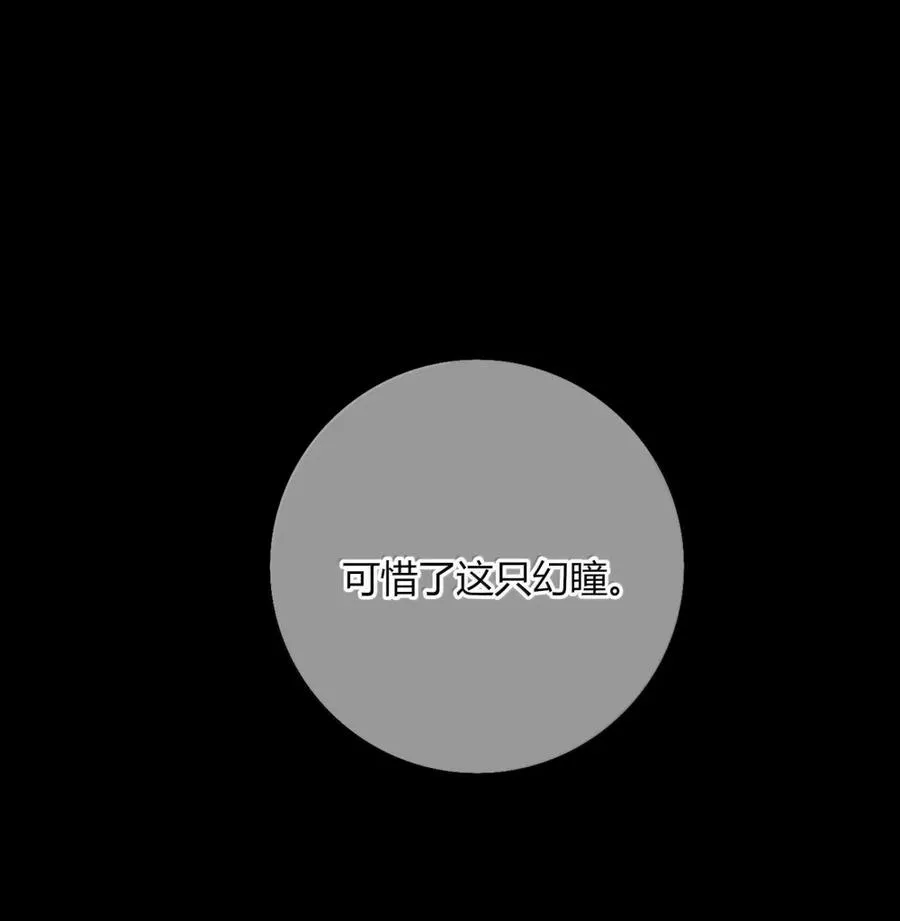 014 幻瞳 第36页