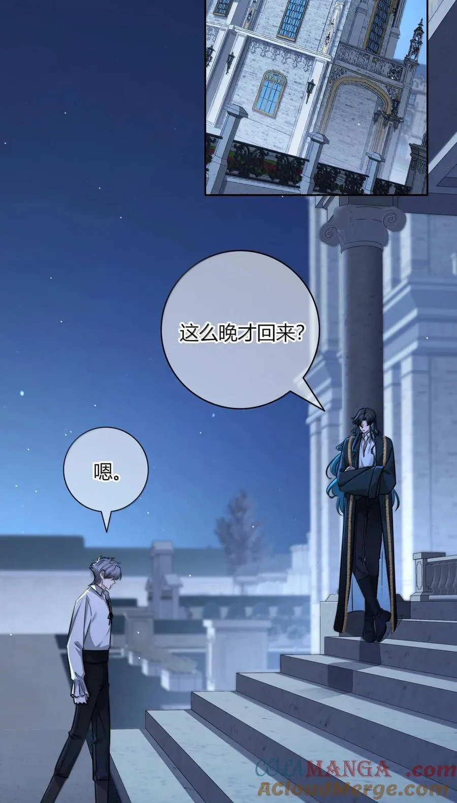 014 幻瞳 第40页