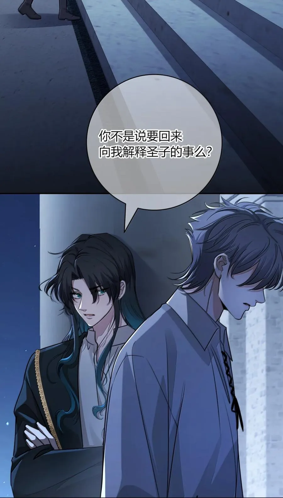 014 幻瞳 第41页