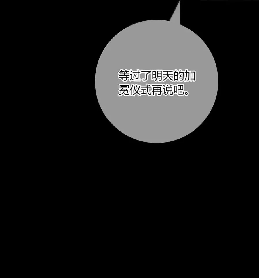 014 幻瞳 第42页