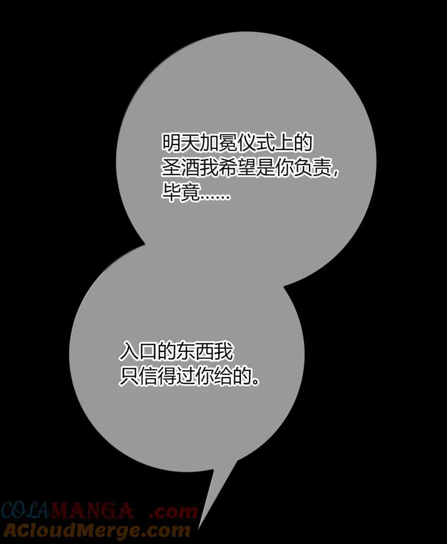014 幻瞳 第43页