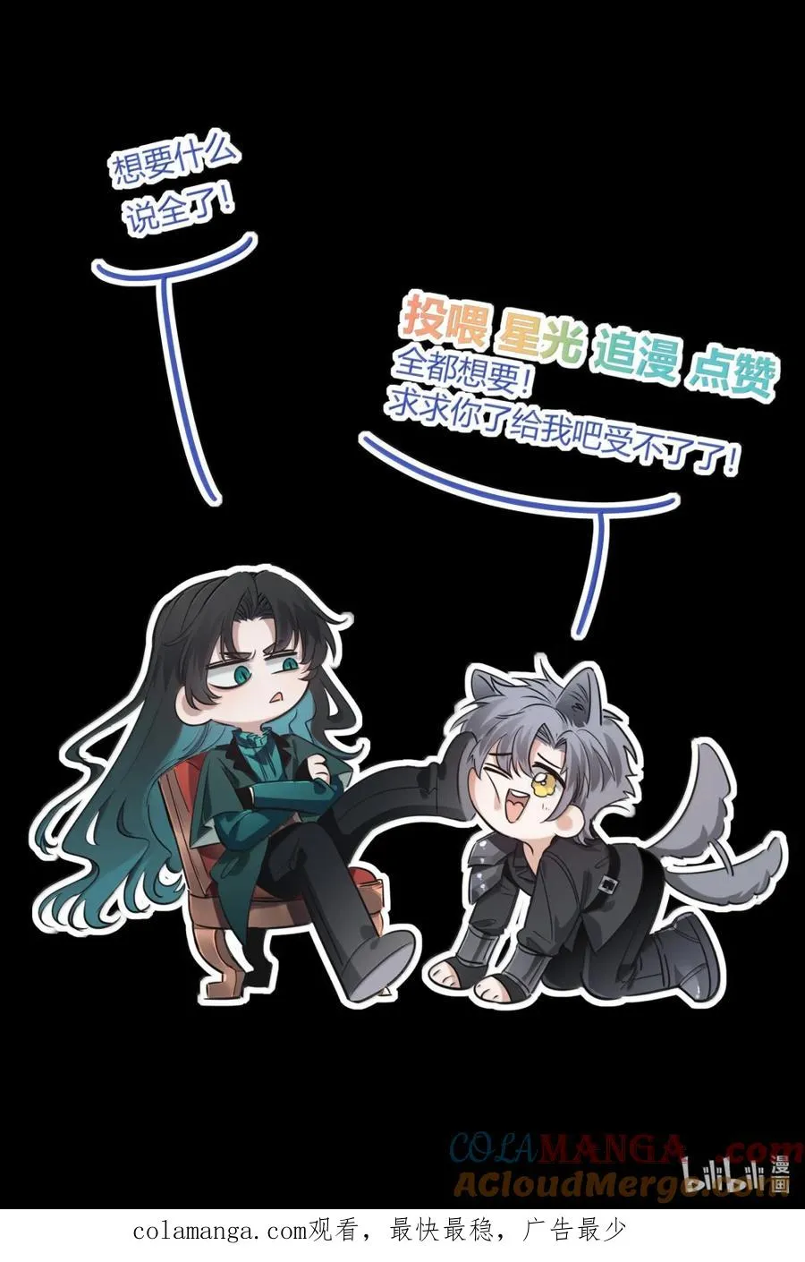 014 幻瞳 第61页