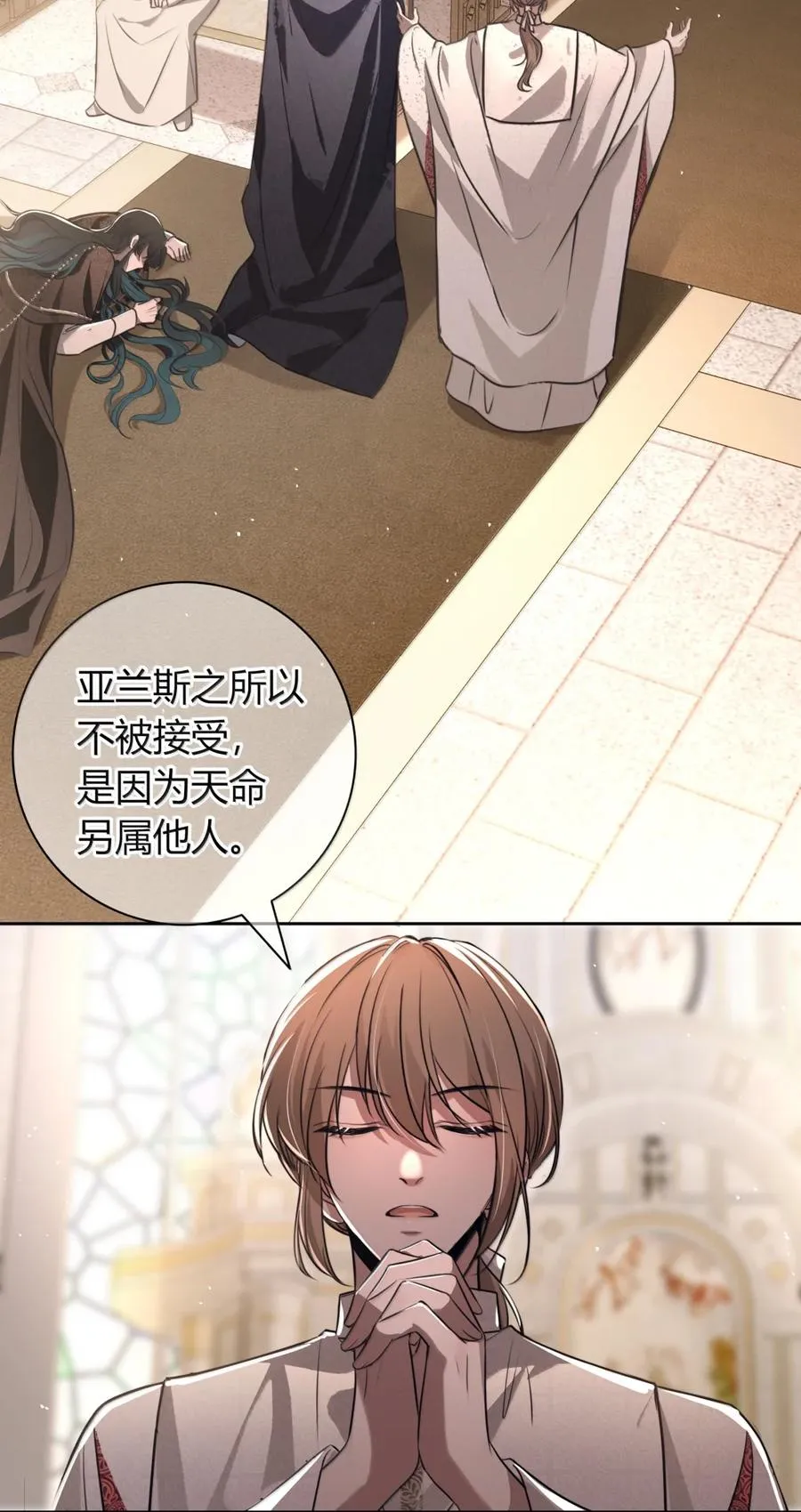 015 真正的国王 第8页