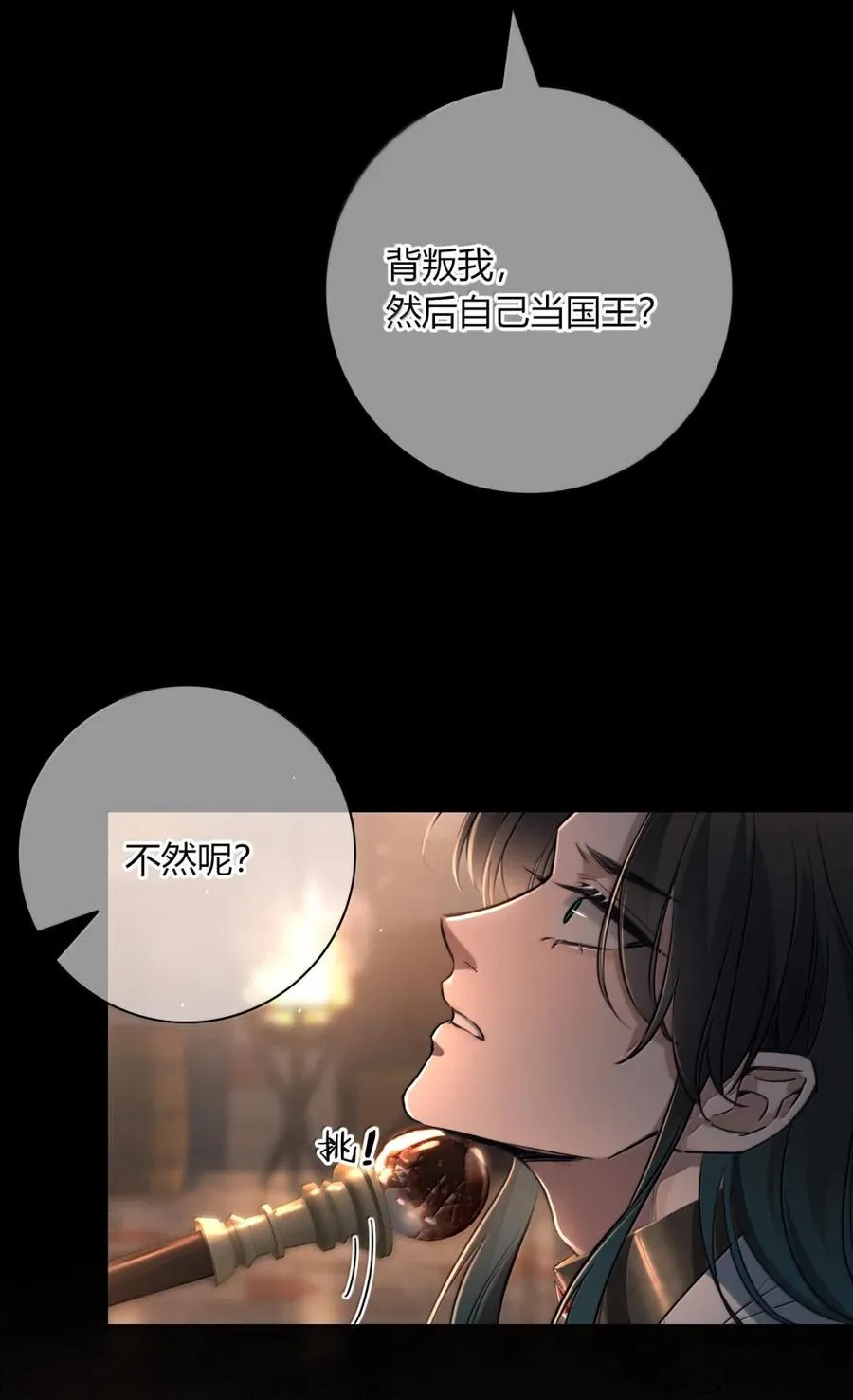 015 真正的国王 第18页