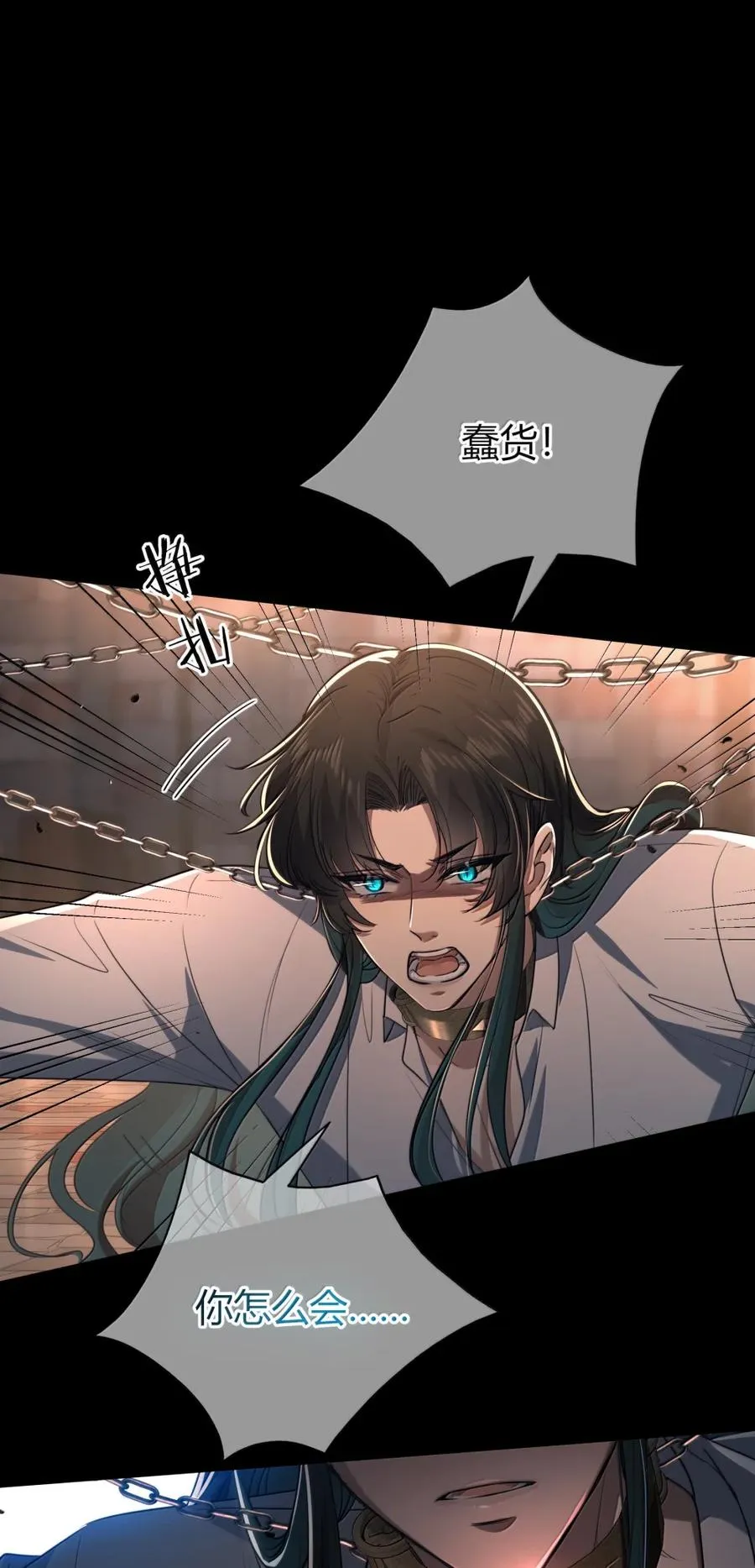 015 真正的国王 第21页