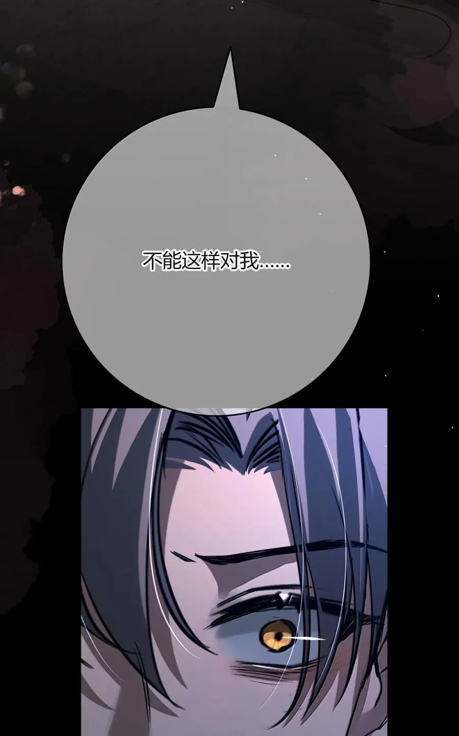 015 真正的国王 第48页