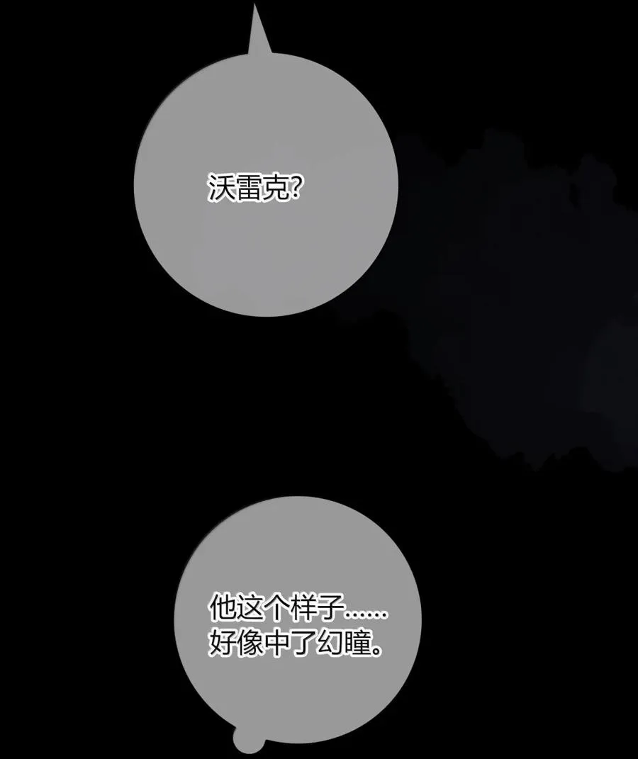 015 真正的国王 第51页