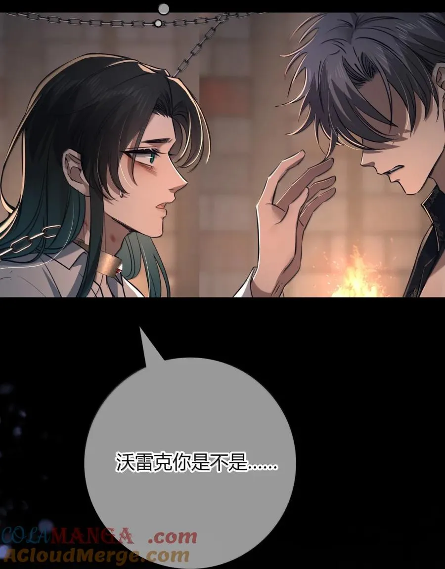 015 真正的国王 第52页
