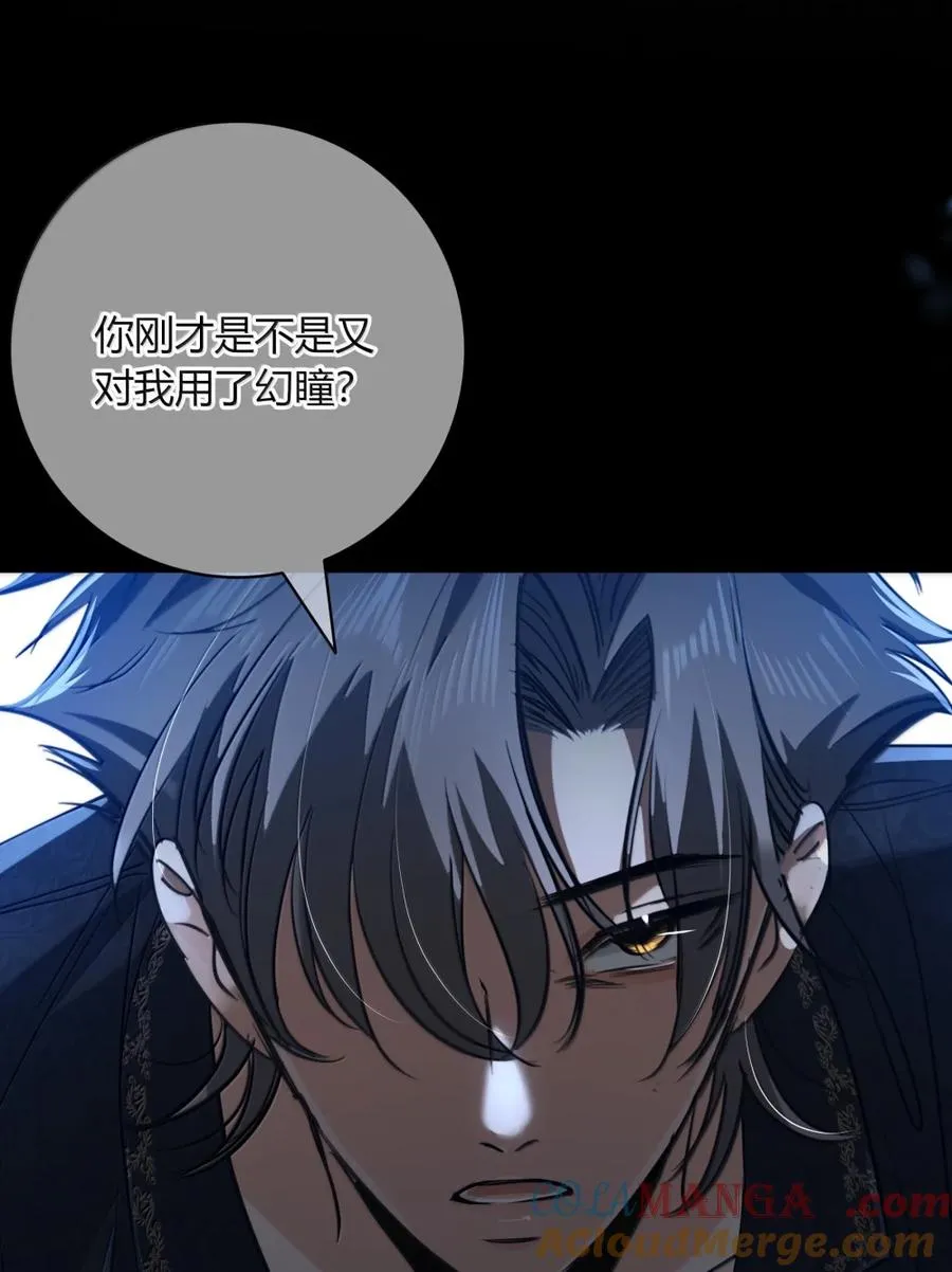 015 真正的国王 第55页