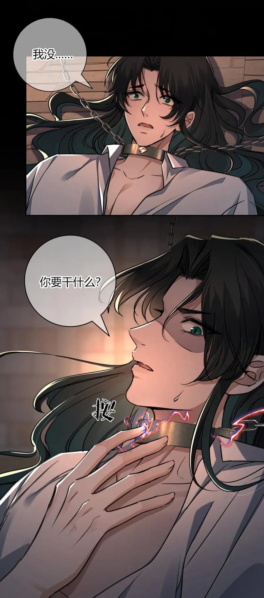 015 真正的国王 第57页