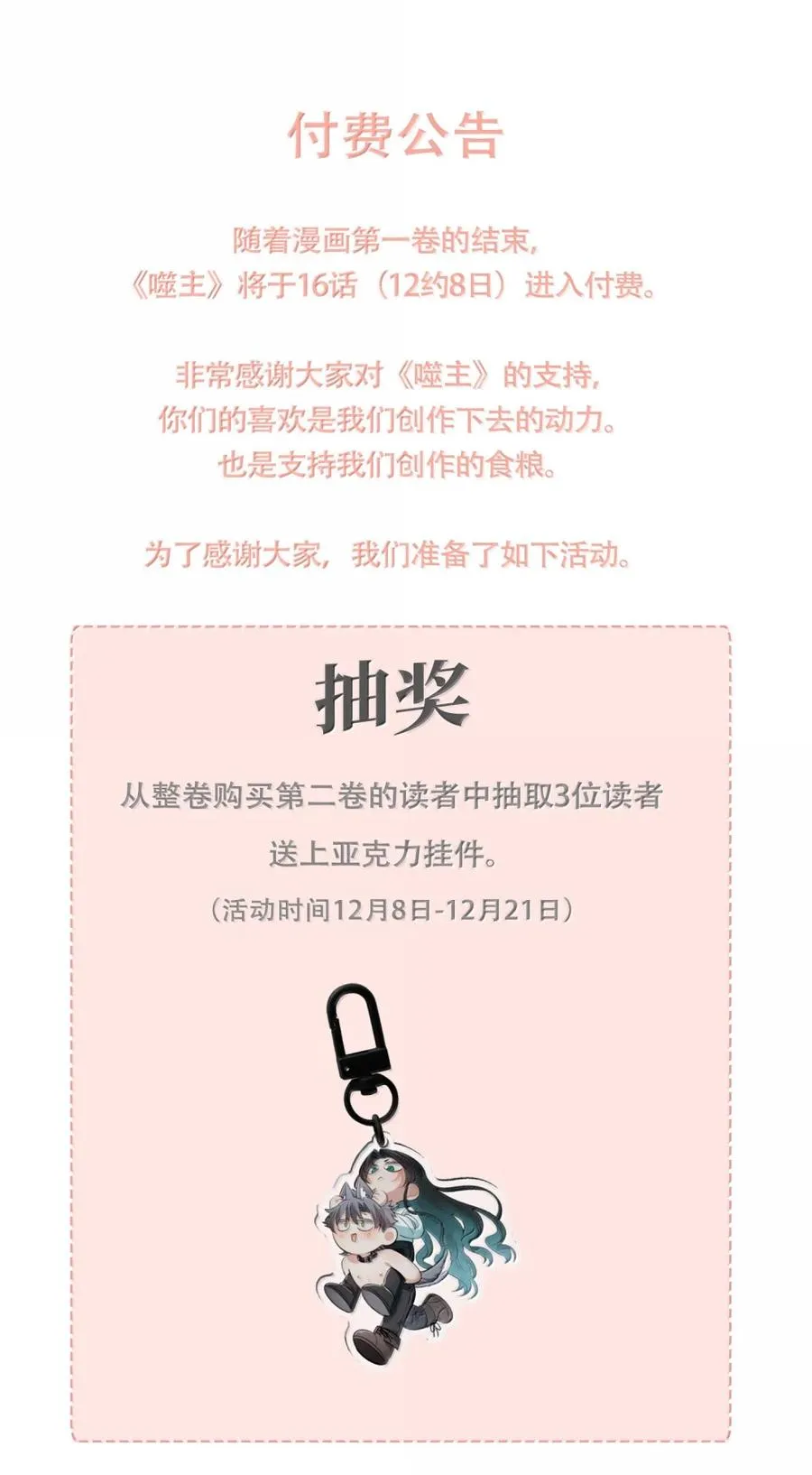 015 真正的国王 第62页