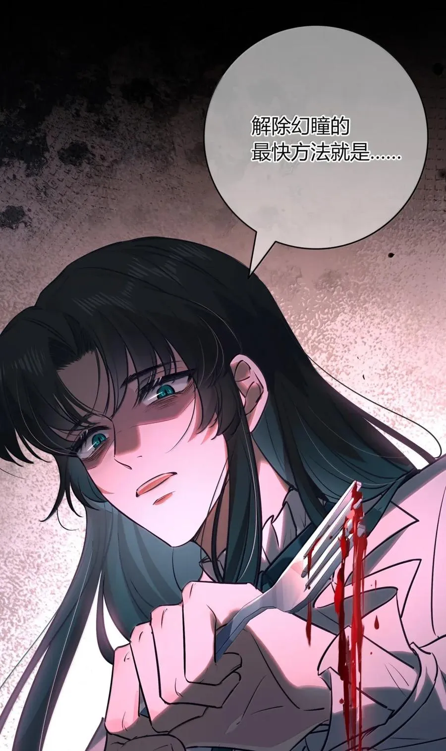 017 让施咒者死 第2页