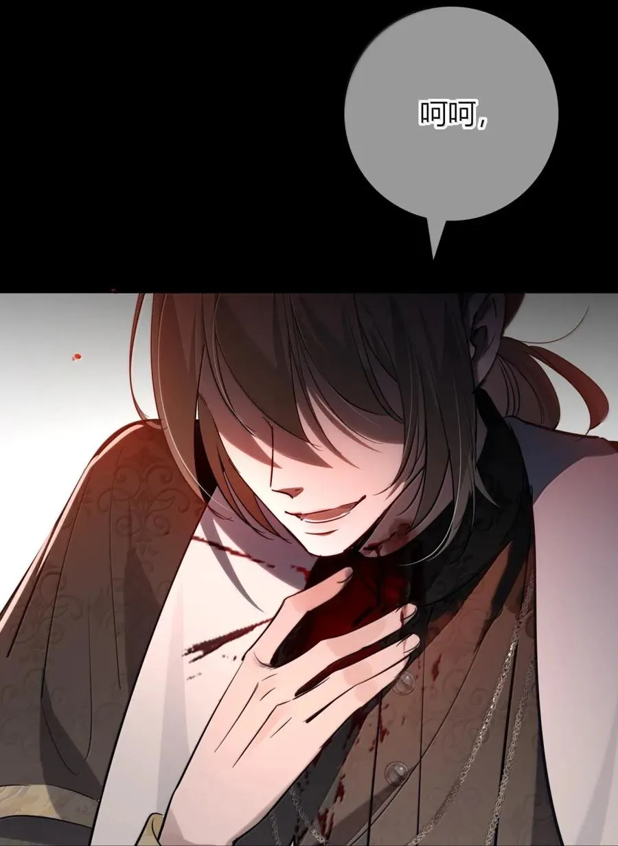 017 让施咒者死 第5页