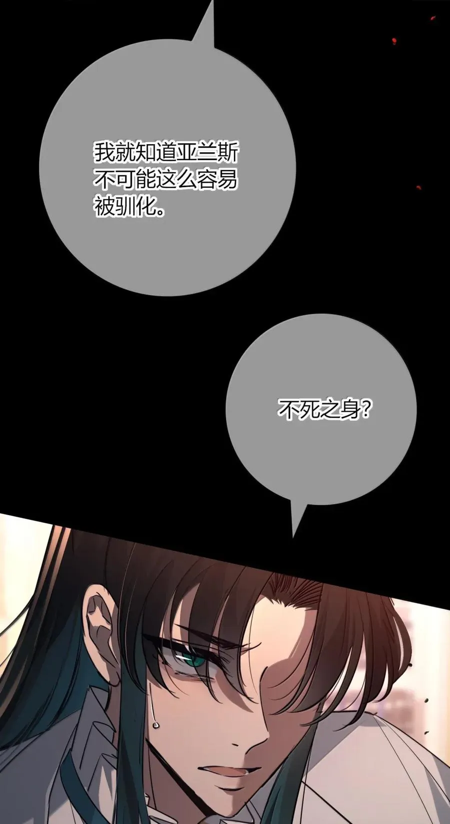 017 让施咒者死 第6页