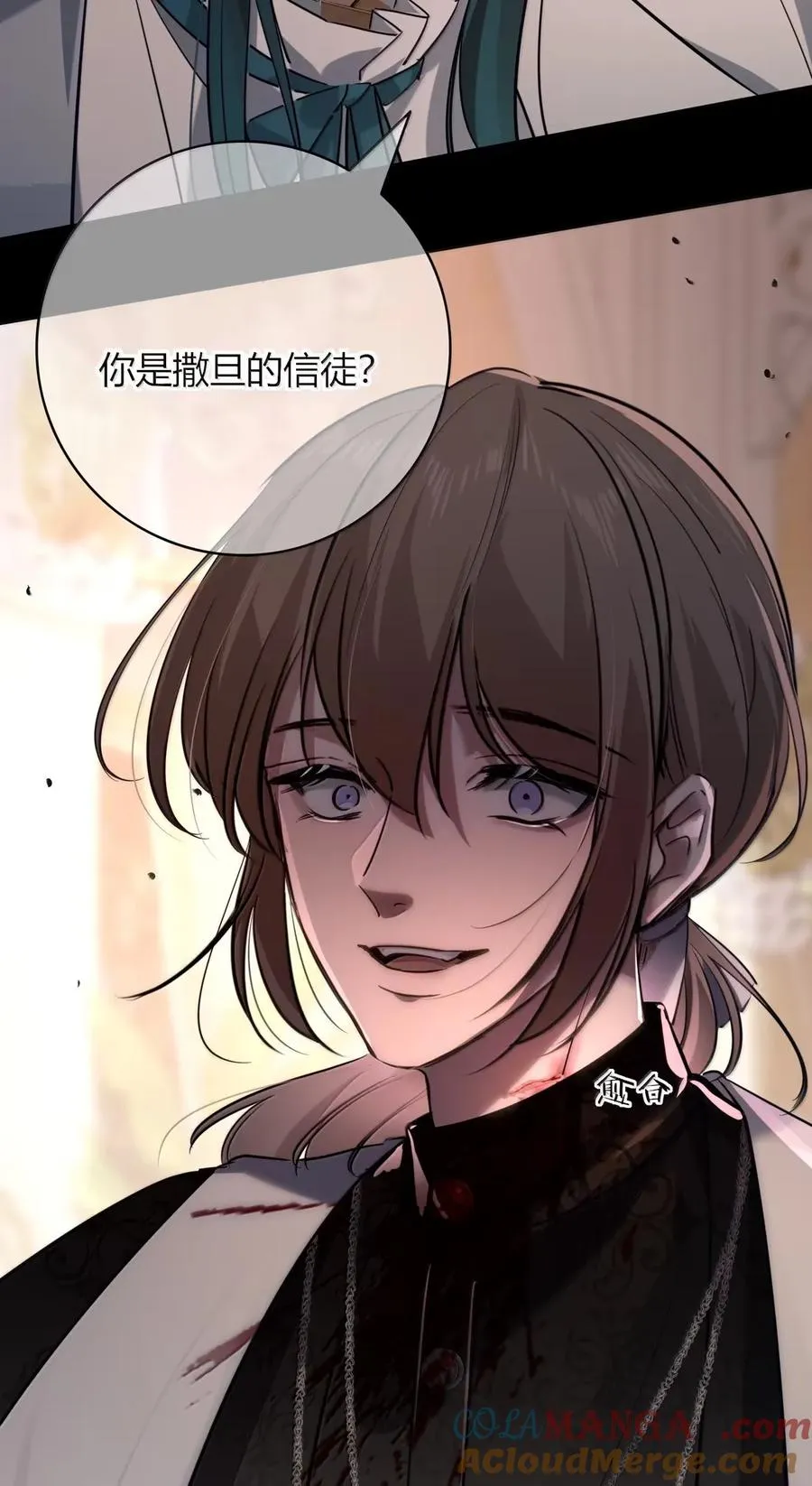 017 让施咒者死 第7页