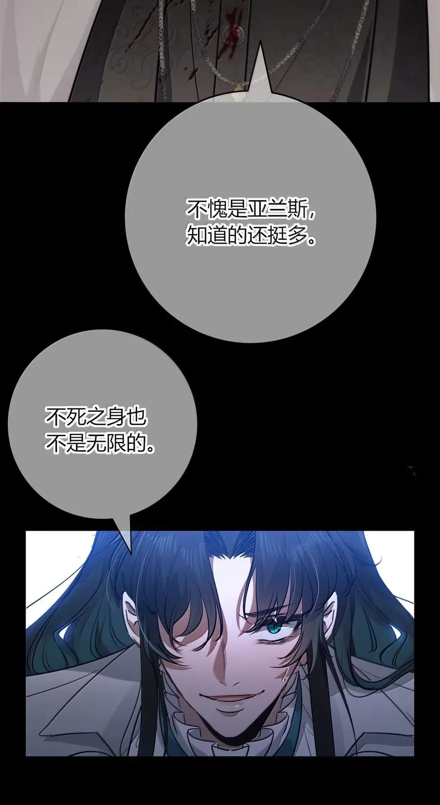017 让施咒者死 第8页