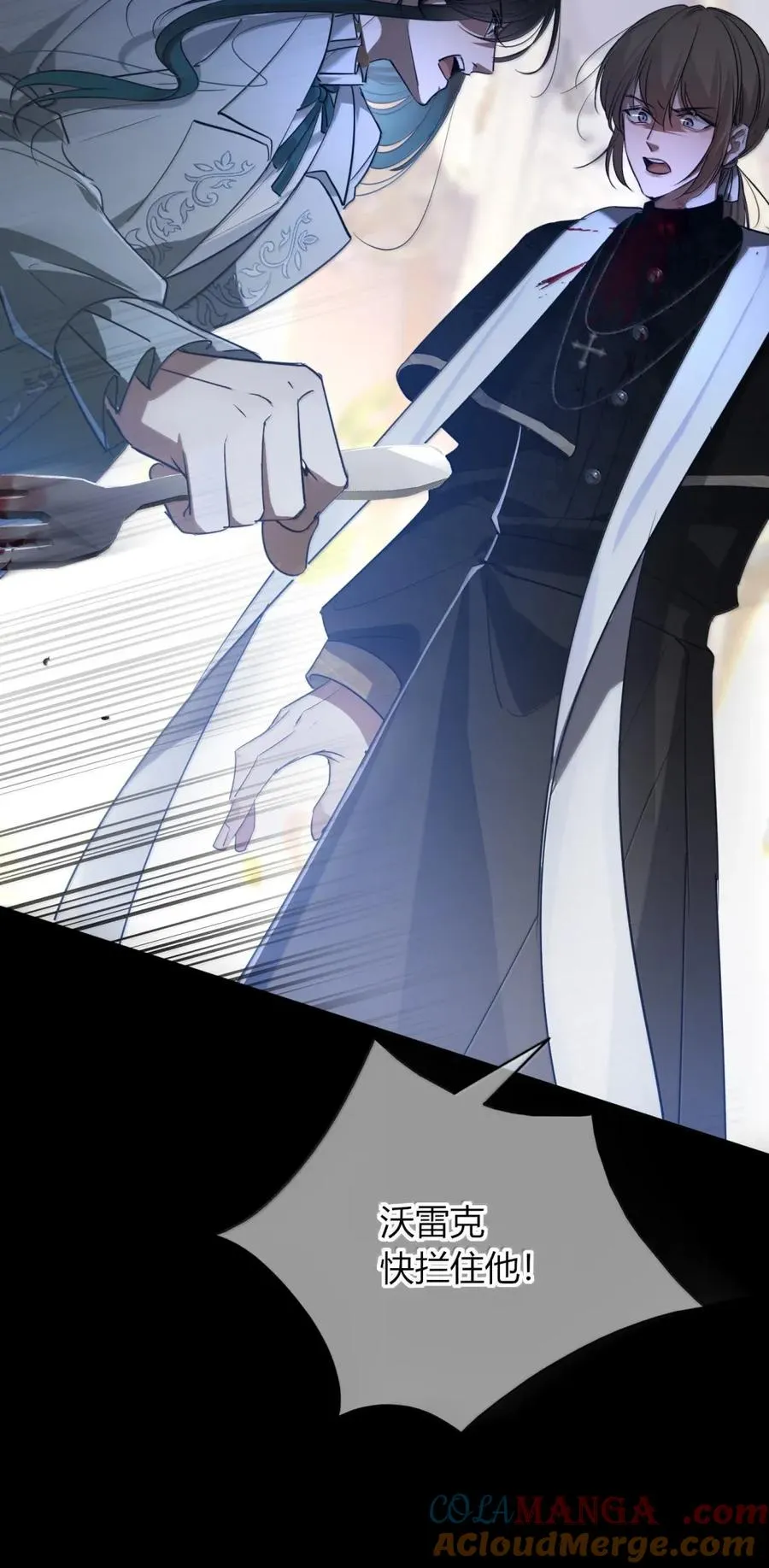 017 让施咒者死 第10页