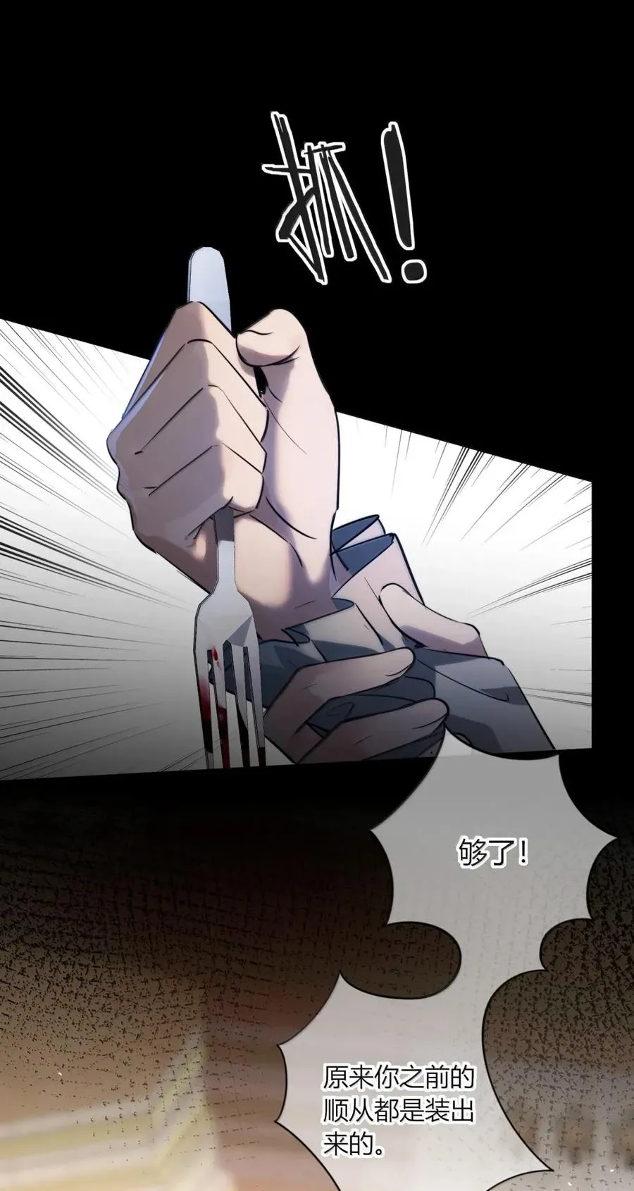 017 让施咒者死 第11页