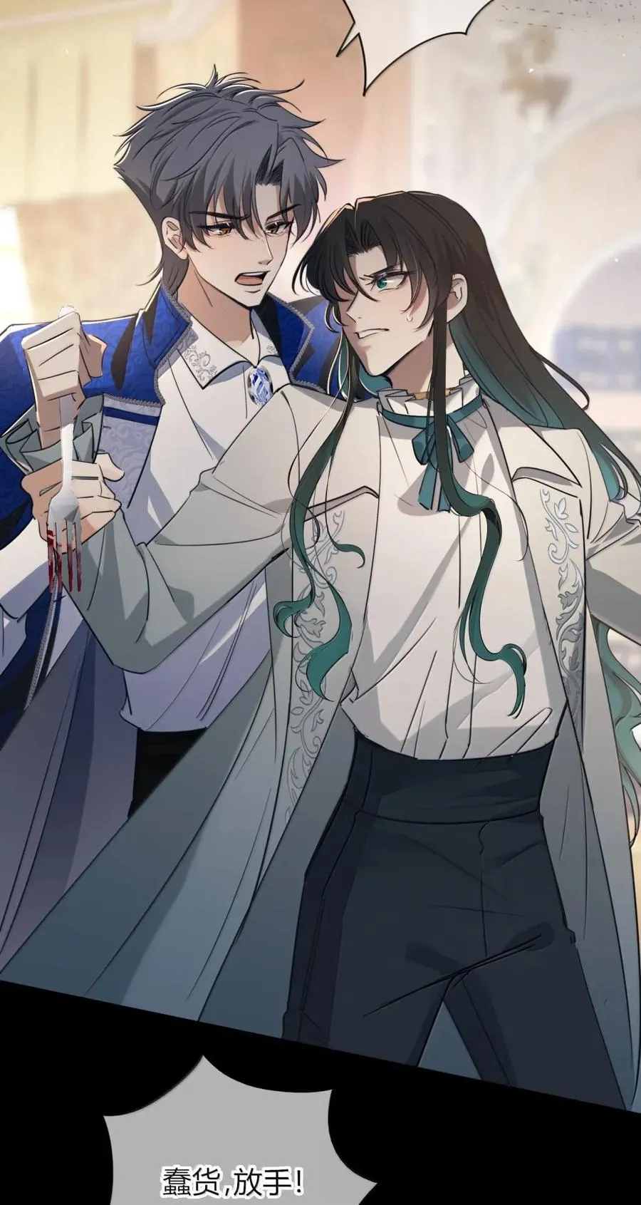 017 让施咒者死 第12页