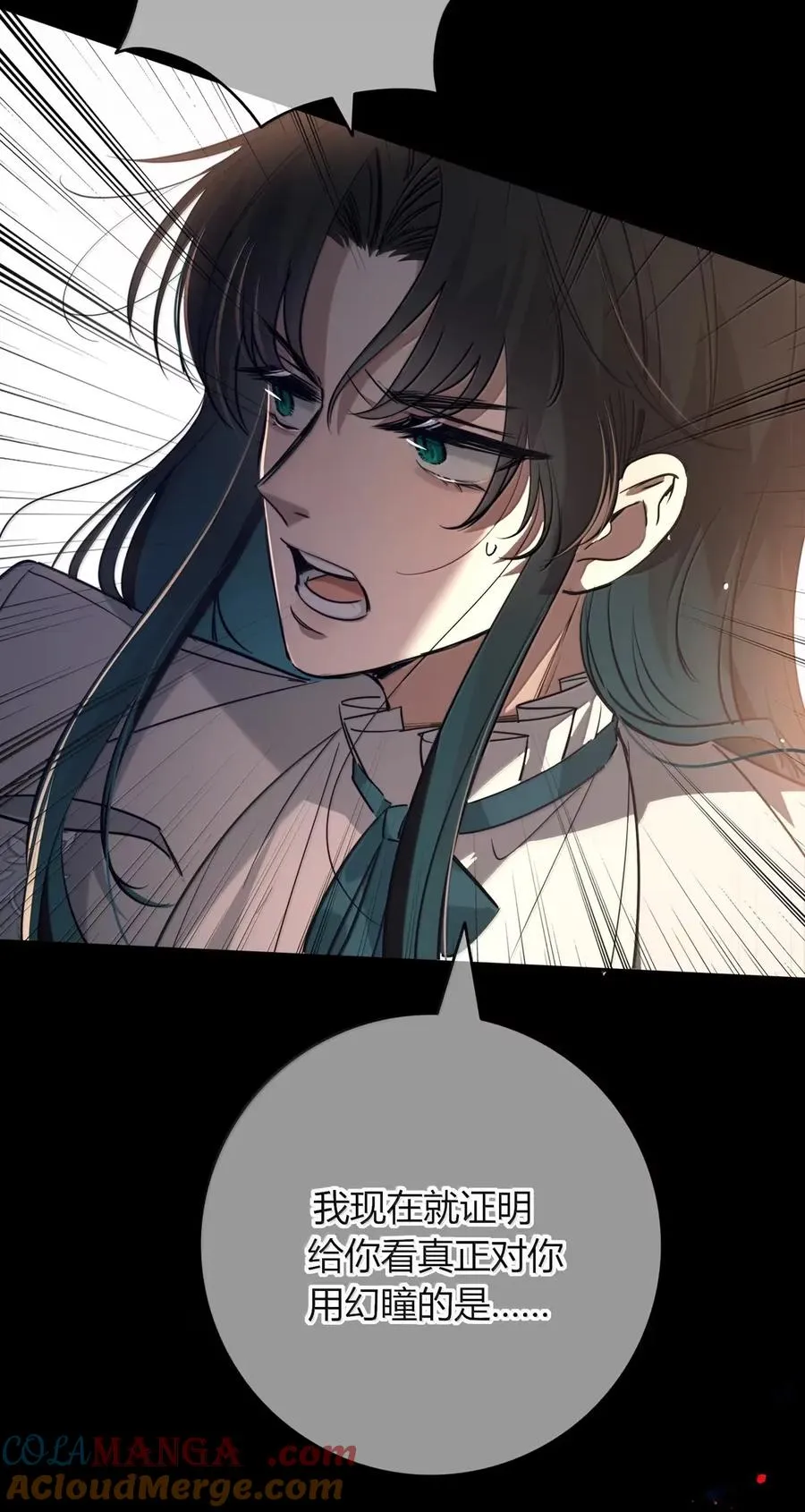 017 让施咒者死 第13页