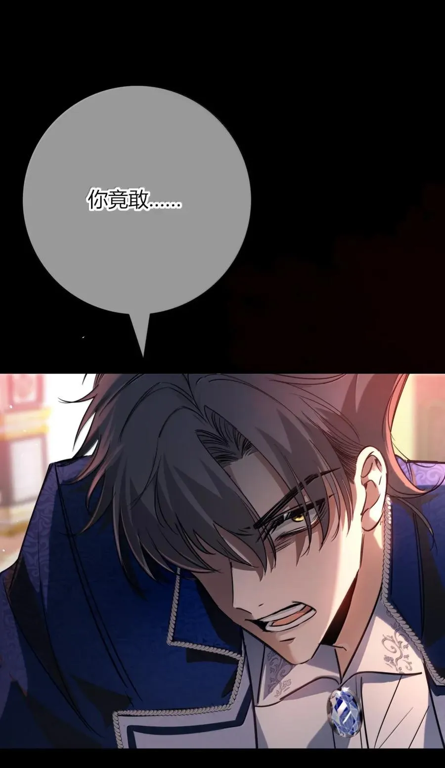 017 让施咒者死 第20页