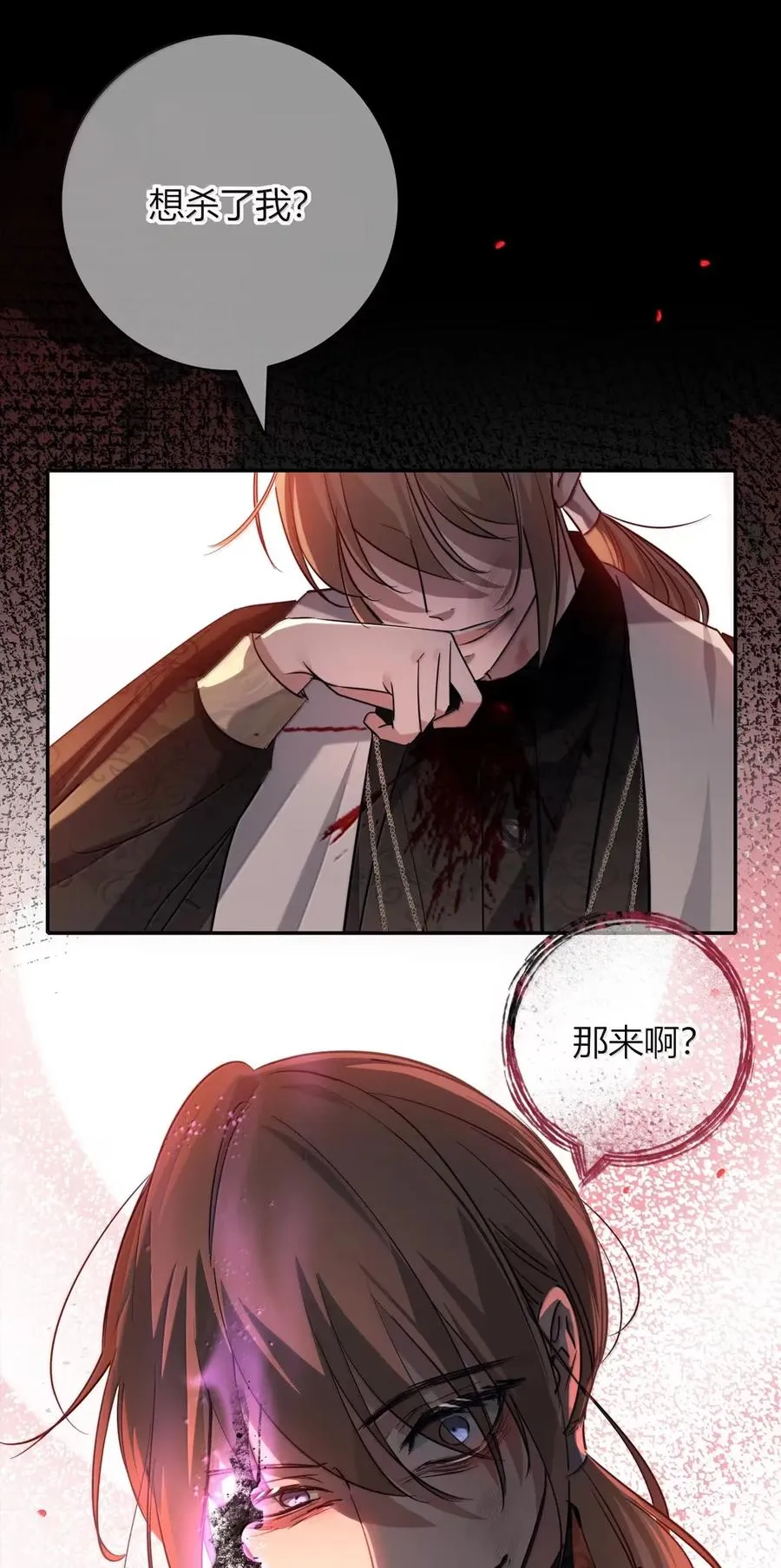 017 让施咒者死 第21页
