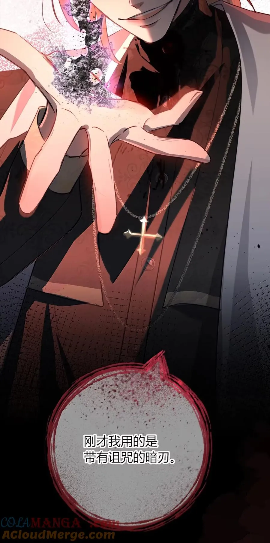 017 让施咒者死 第22页