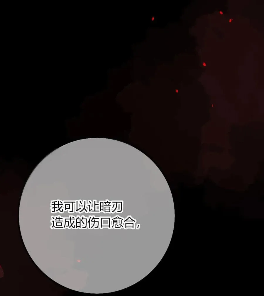 017 让施咒者死 第23页