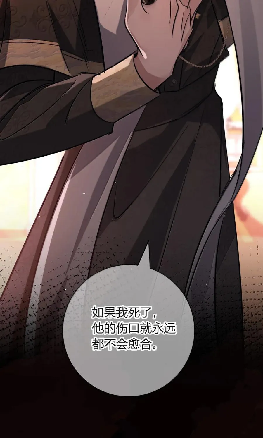 017 让施咒者死 第26页