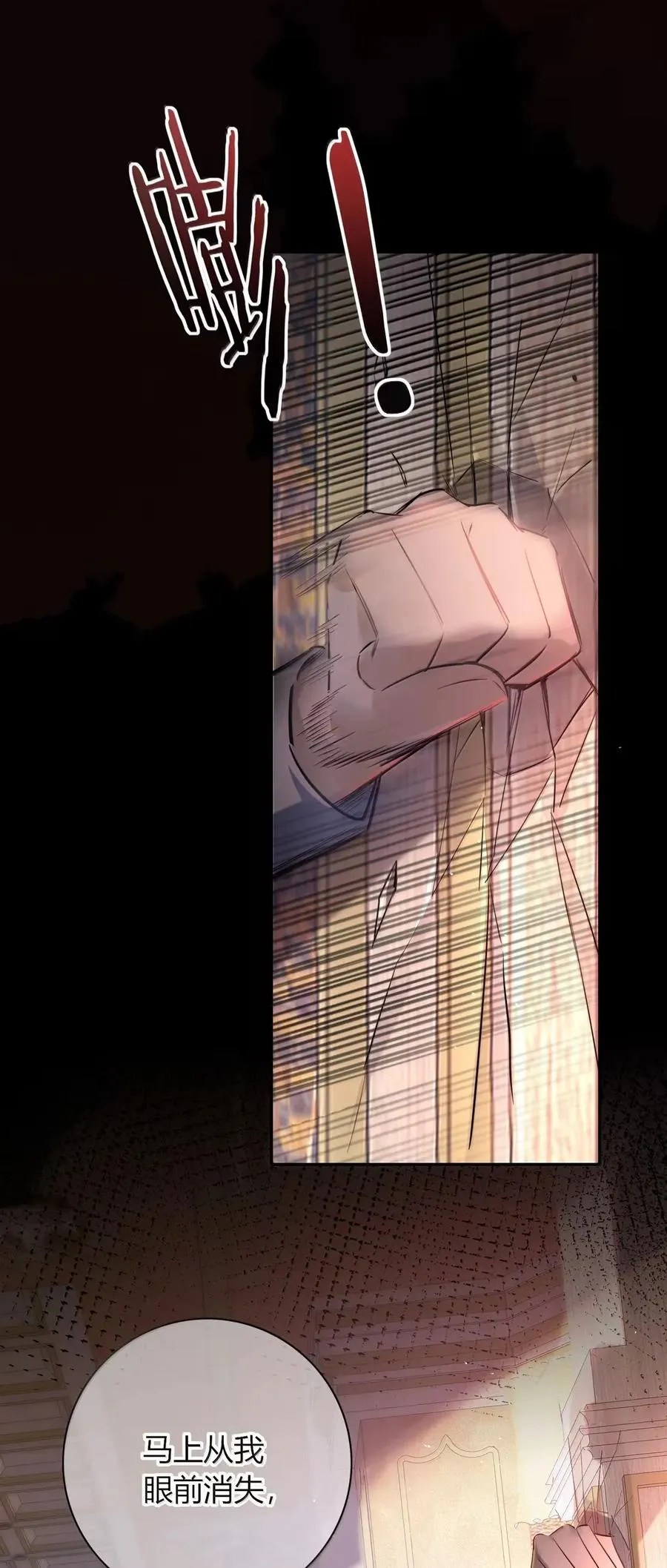 017 让施咒者死 第27页