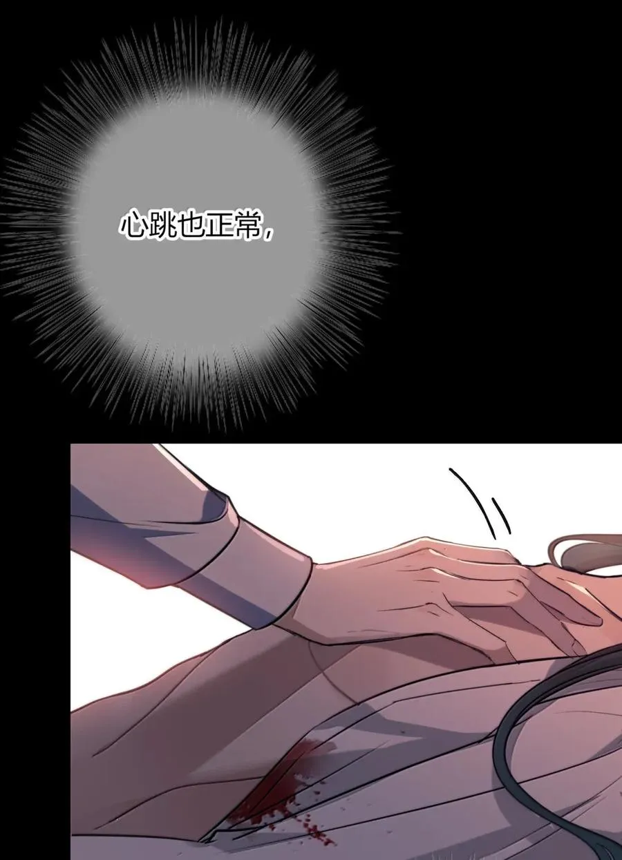 017 让施咒者死 第33页