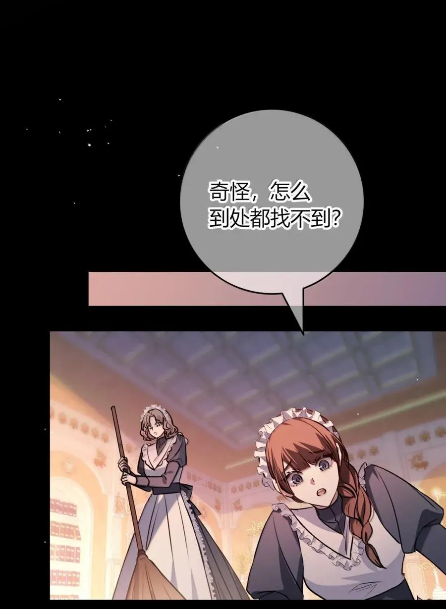 017 让施咒者死 第39页