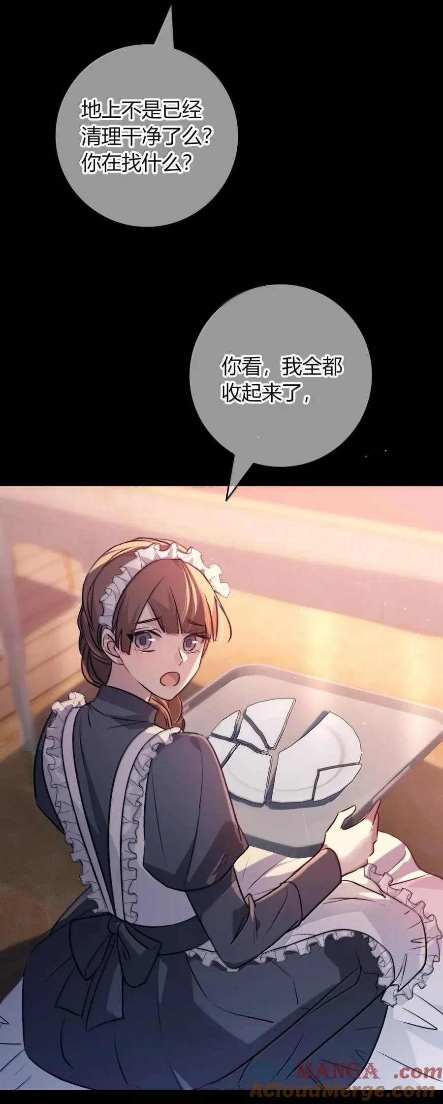 017 让施咒者死 第40页