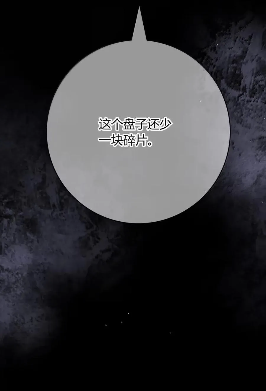 017 让施咒者死 第41页