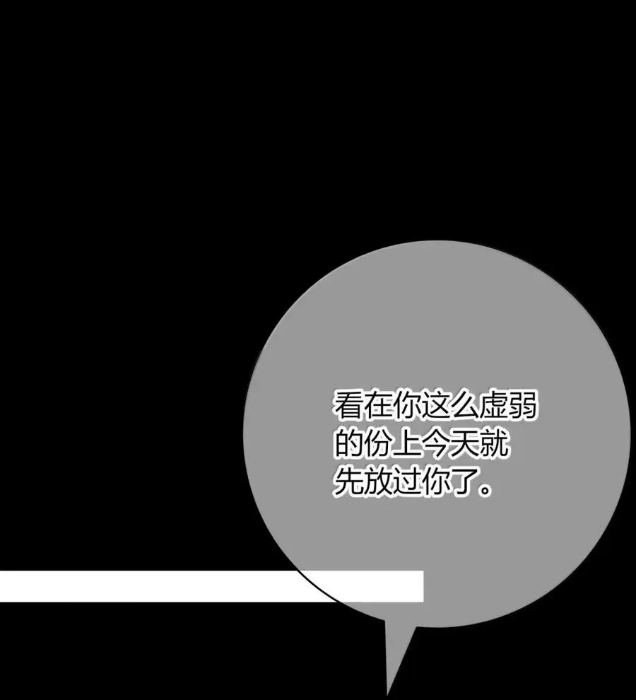 017 让施咒者死 第48页