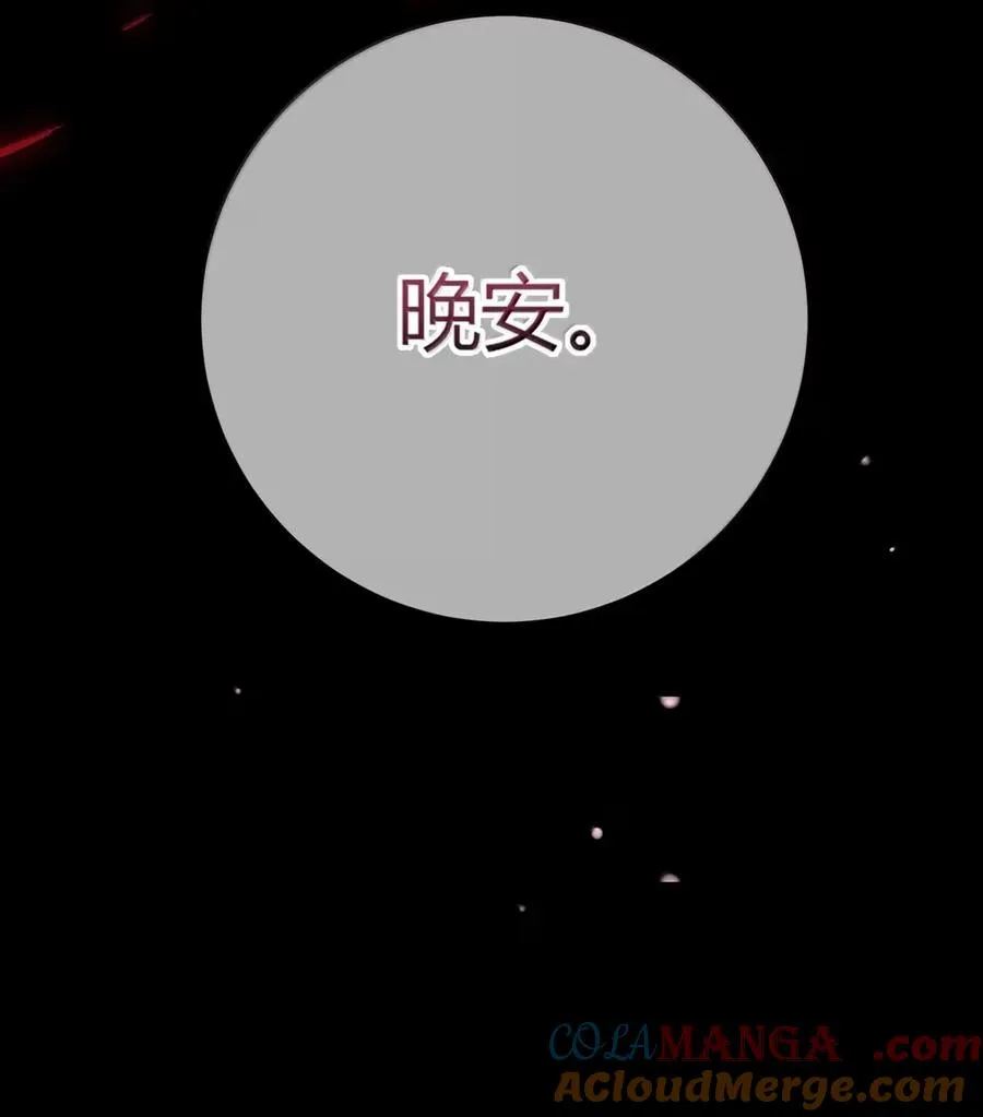 017 让施咒者死 第55页