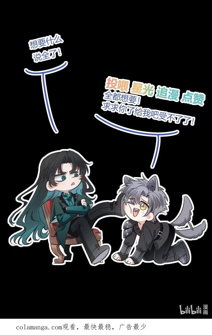017 让施咒者死 第56页