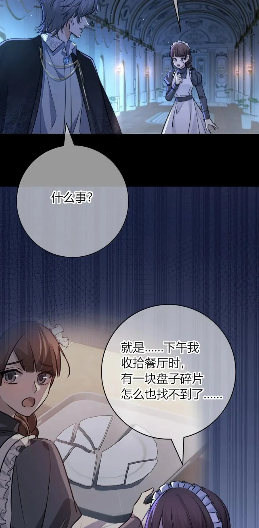 018 别死 第5页