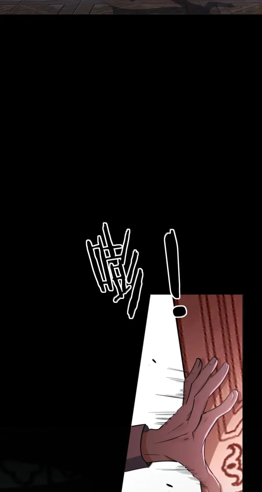 018 别死 第9页