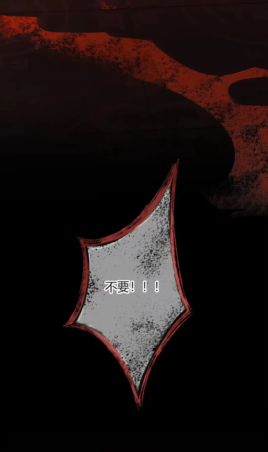 018 别死 第14页