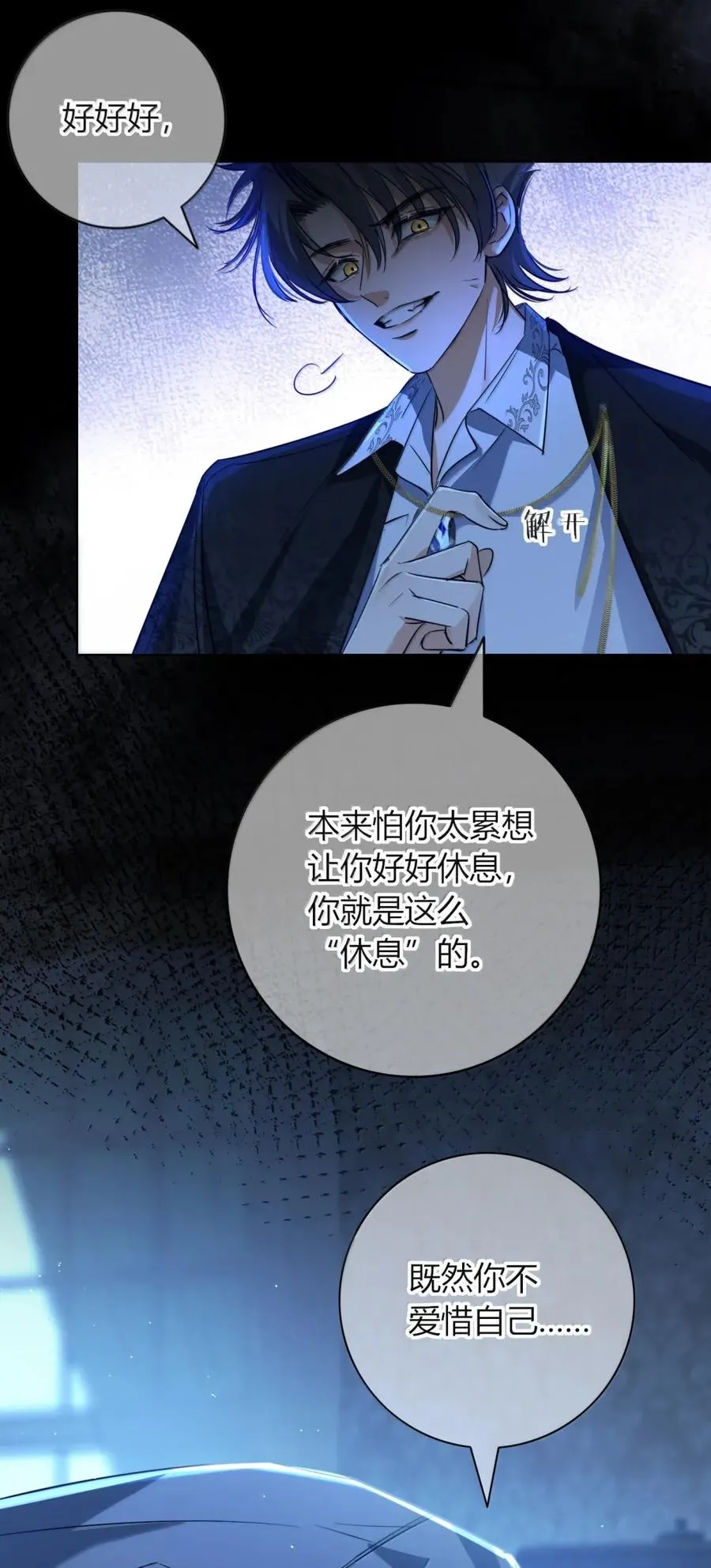 018 别死 第24页