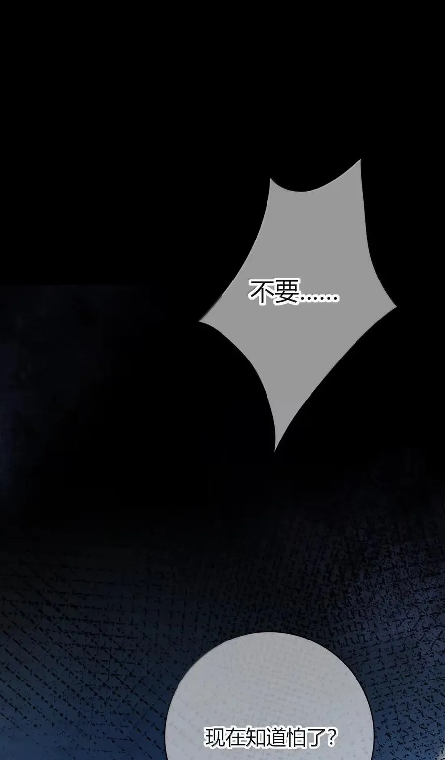 018 别死 第27页