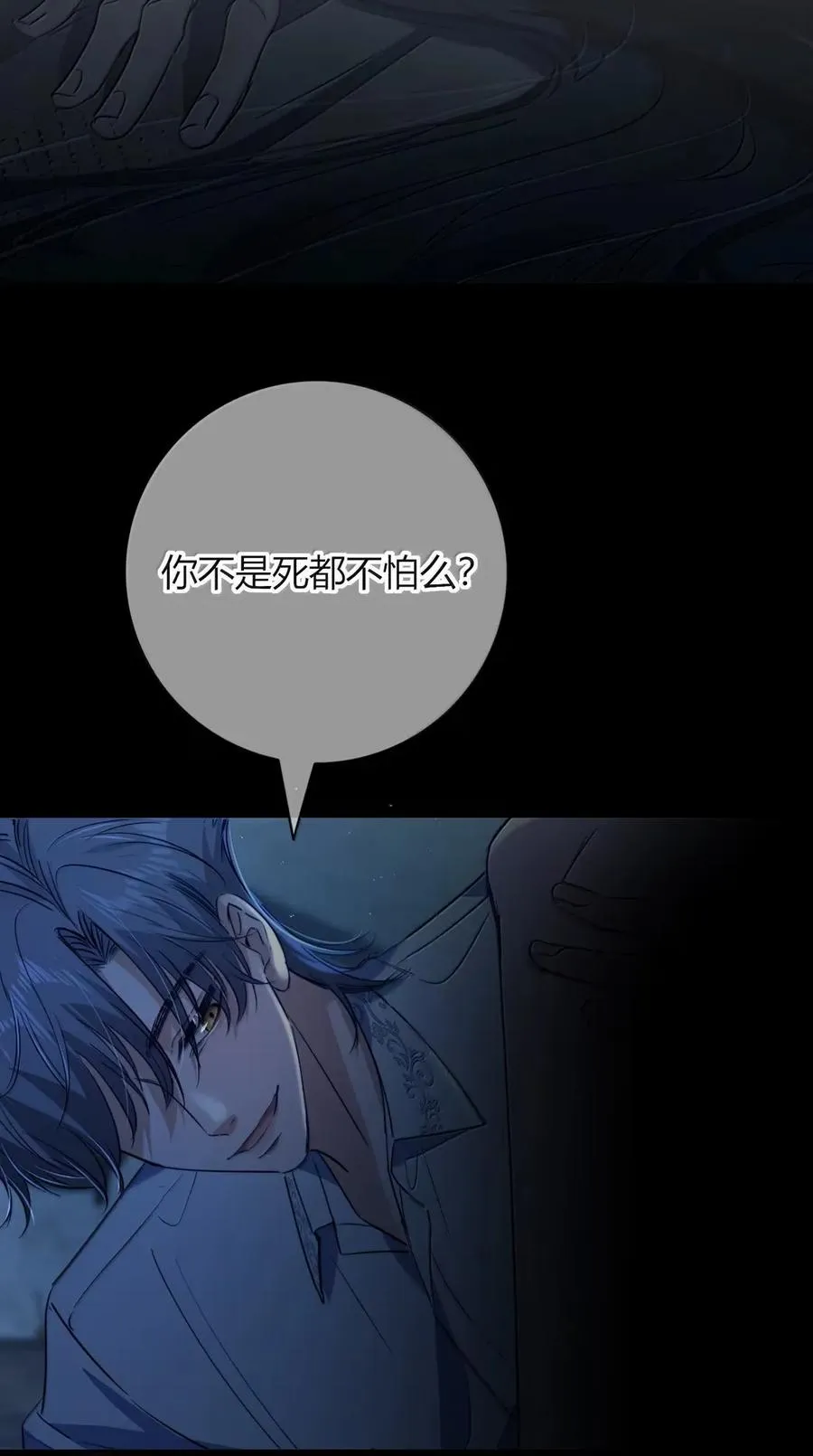 018 别死 第29页