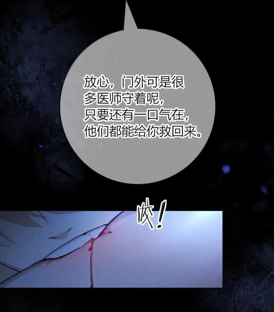 018 别死 第30页