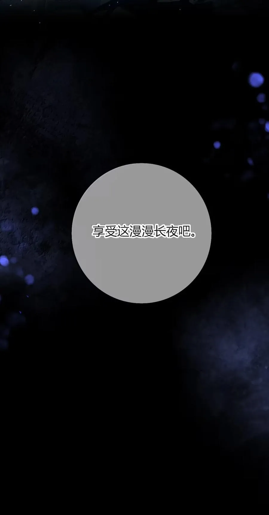 018 别死 第32页