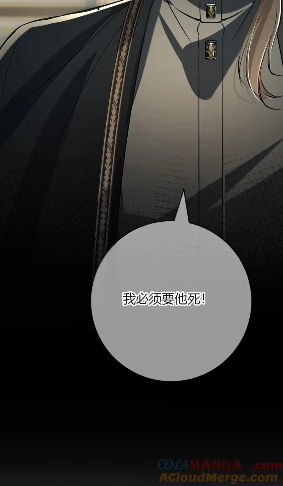 018 别死 第37页