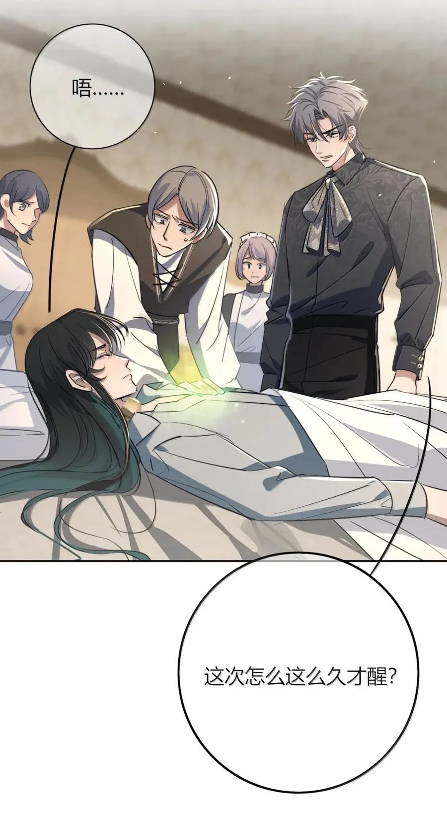 018 别死 第39页