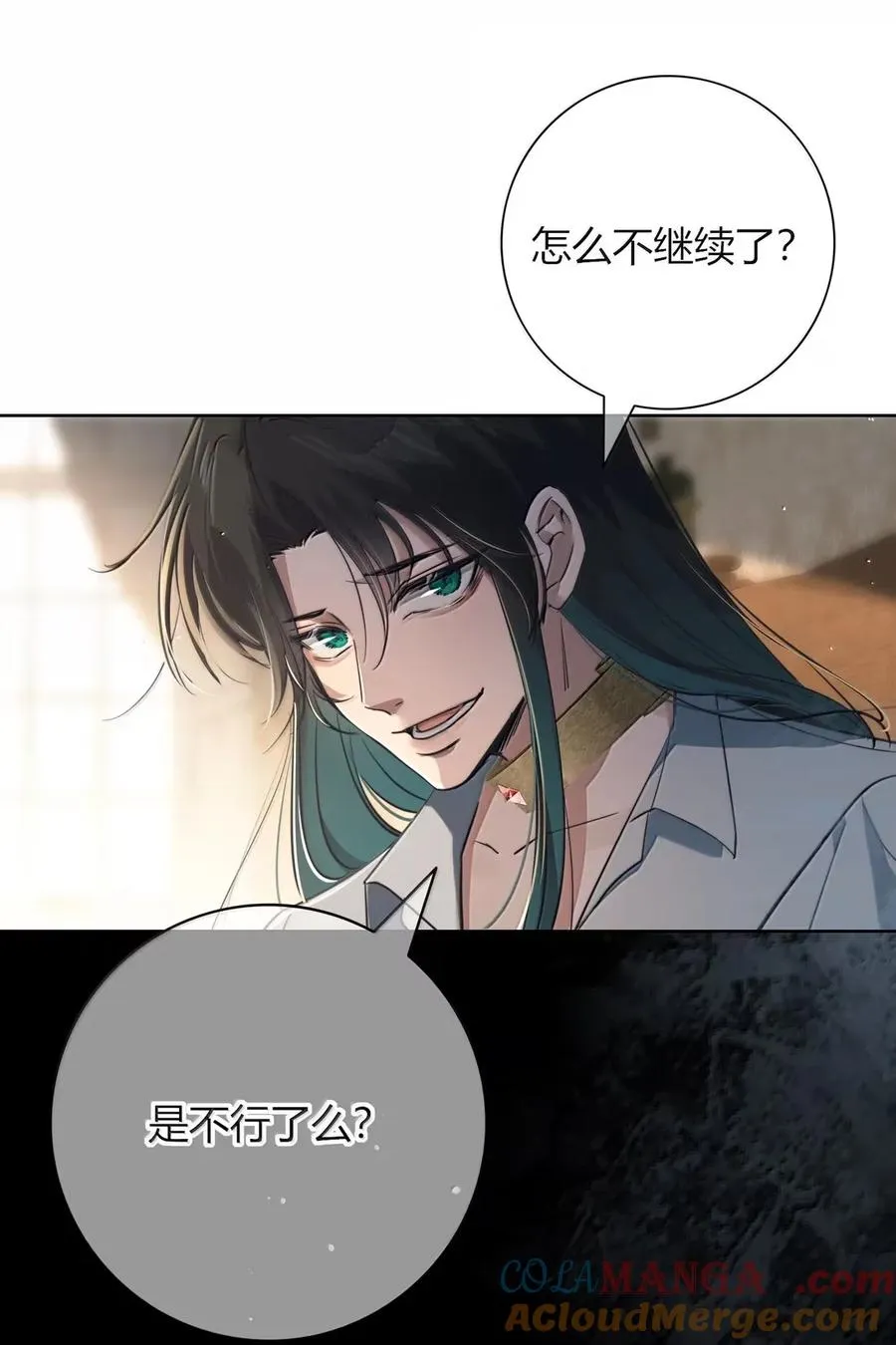 018 别死 第43页